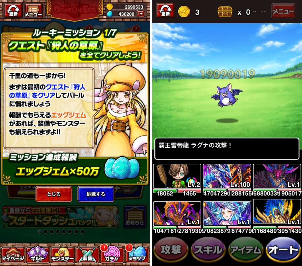 『ドラゴンエッグ』は今から始めても楽しめる？実際にプレイした感想や魅力を紹介！｜Gamerあしむのゲームブログ